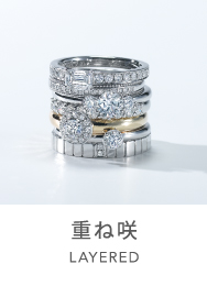重ね咲 LAYERED